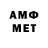 АМФЕТАМИН VHQ N sane