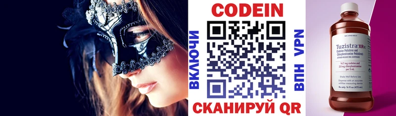blacksprut ССЫЛКА  Яровое  Codein Purple Drank 