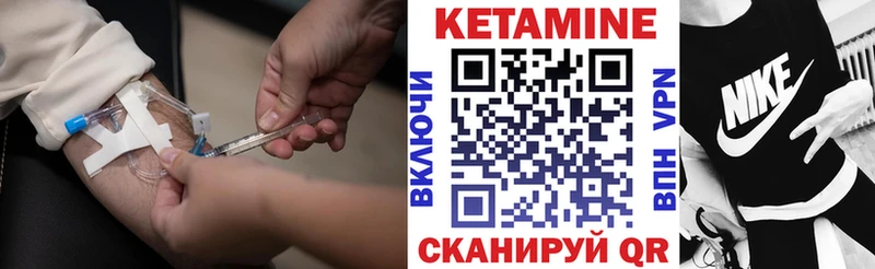 Кетамин VHQ  Яровое 