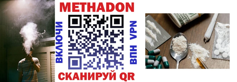 как найти наркотики  Яровое  МЕТАДОН белоснежный 